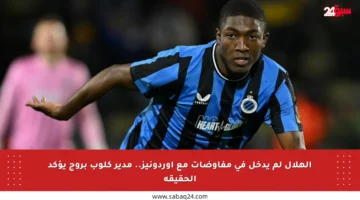 الهلال لم يدخل في مفاوضات مع أوردونيز.. مدير كلوب بروج يؤكد الحقيقة